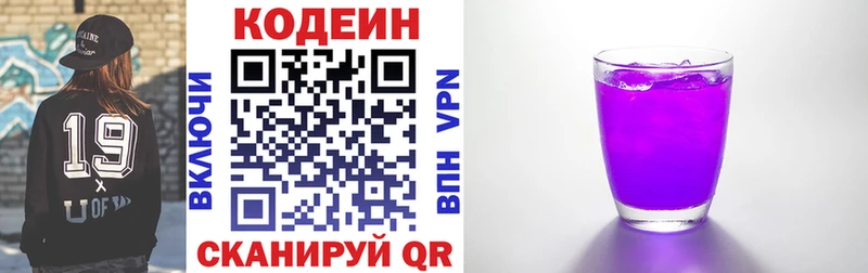 shop Telegram  Белоярский  Codein Purple Drank 