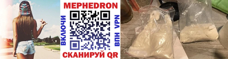 МЯУ-МЯУ кристаллы  Белоярский 