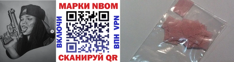 где купить   Белоярский  Марки N-bome 1,5мг 